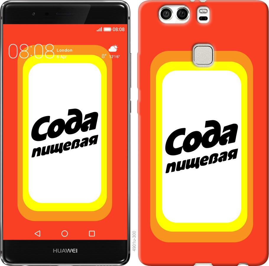 

Чохол на Huawei P9 Plus Сода