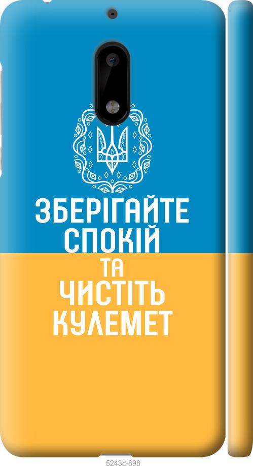

Чехол на Nokia 6 Спокойствие v3