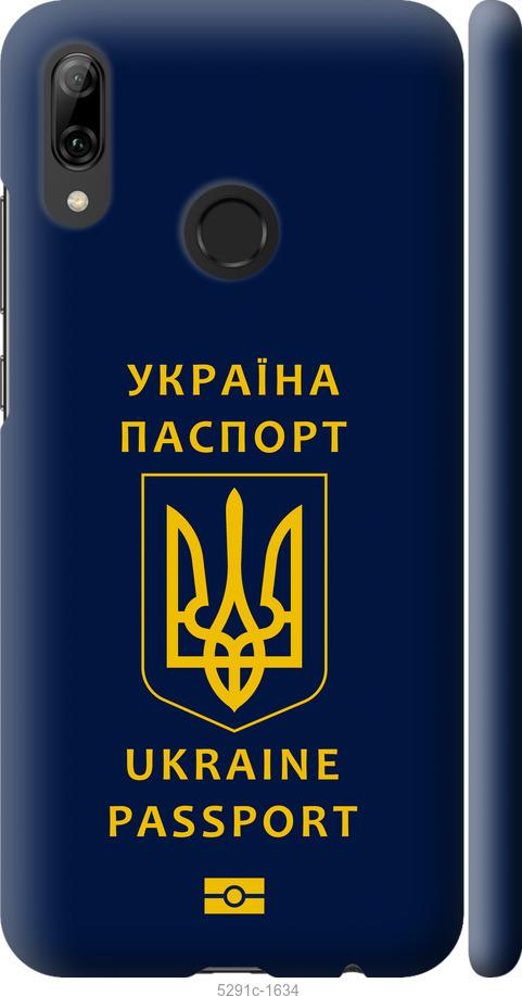 

Чохол на Huawei P Smart 2019 Ukraine Passport