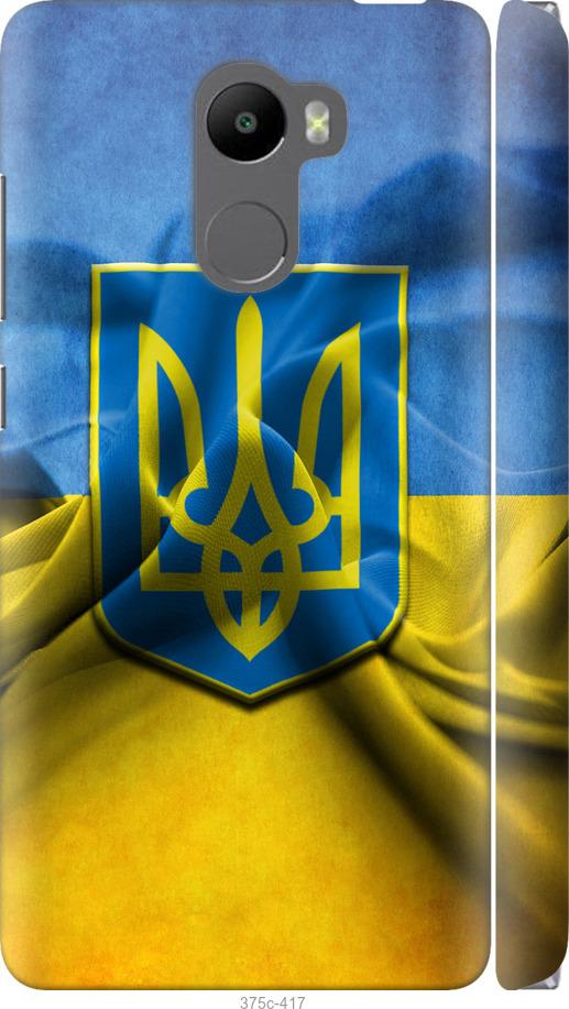 

Чохол на Xiaomi Redmi 4 Прапор та герб України 1