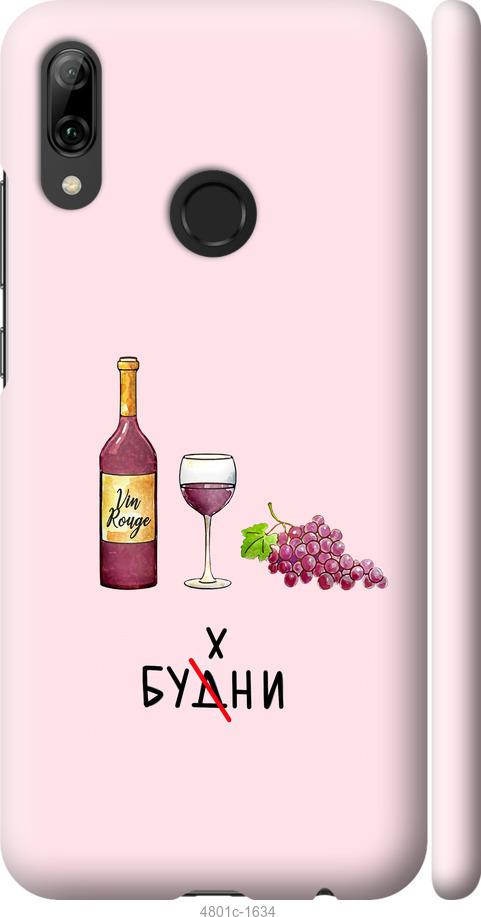 Чохол на Huawei P Smart 2019 Будні