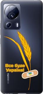 Чехол на Xiaomi 13 Lite Украина v4