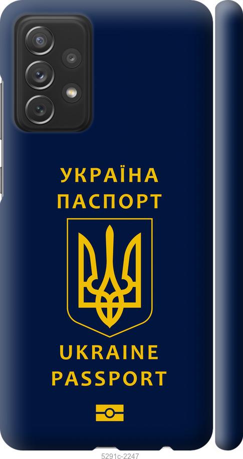 

Чехол на Samsung Galaxy A72 A725F Ukraine Passport