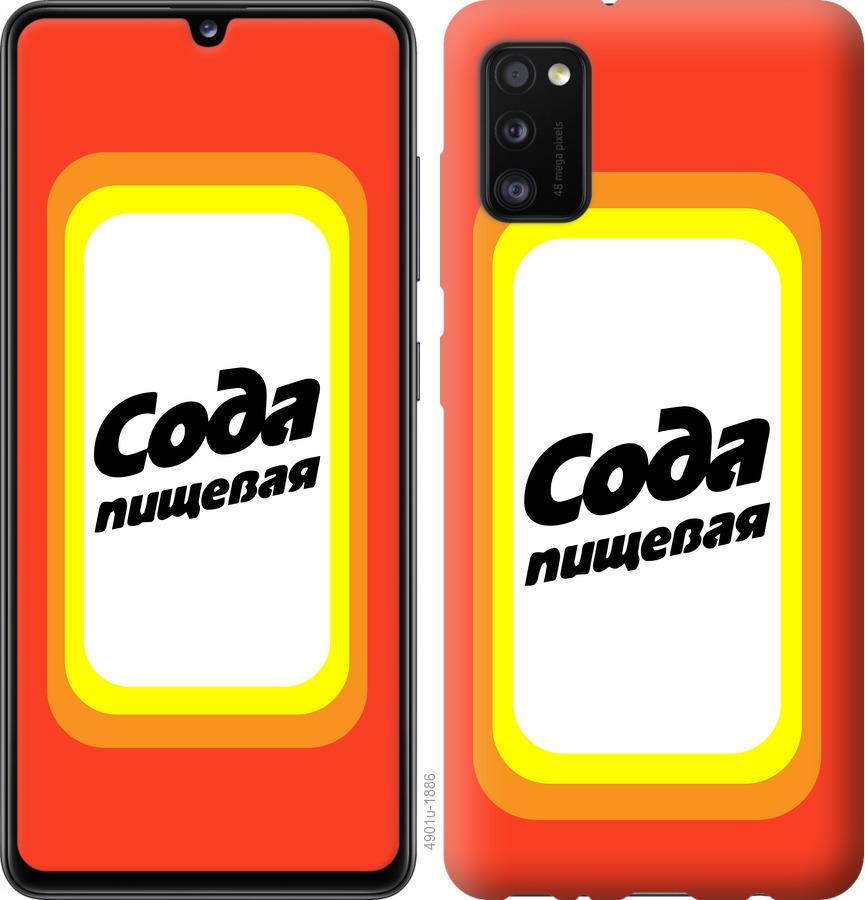 

Чохол на Oppo A52 Сода