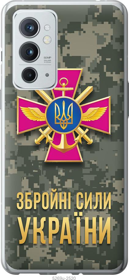 

Чехол на OnePlus 9RT ЗСУ