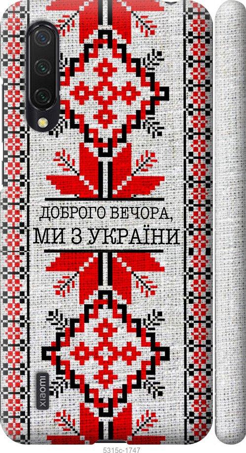 

Чохол на Xiaomi Mi CC9 Ми з України v5