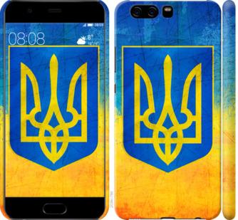 

Чехол на Huawei P10 Герб Украины