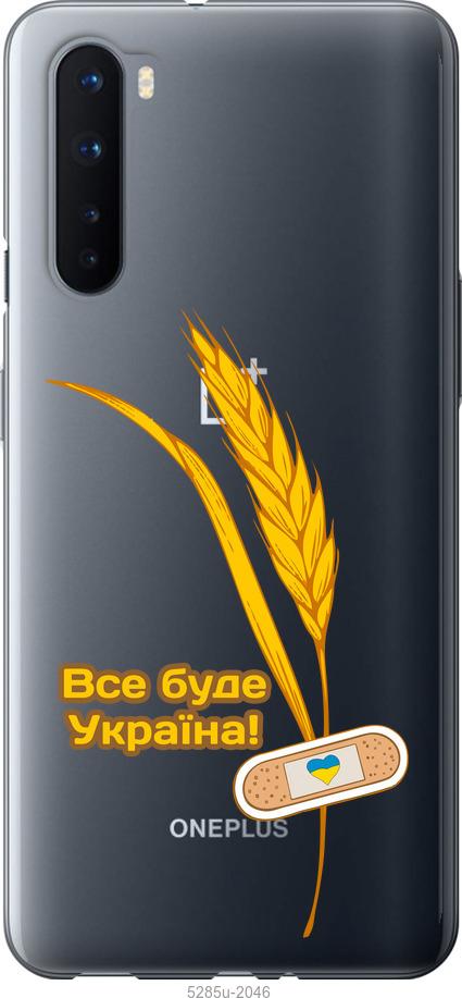 

Чохол на OnePlus Nord Україна v4