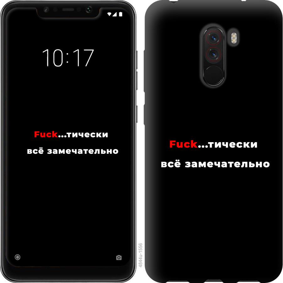 

Чехол на Realme X2 Pro Всё замечательно