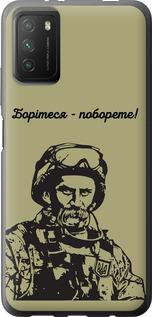 Чехол на Xiaomi Poco M3 Шевченко v1