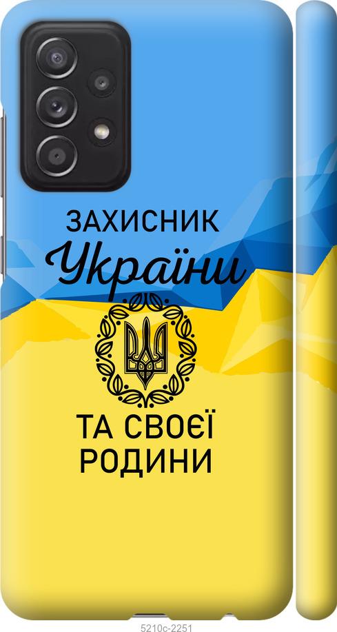 Чохол на Samsung Galaxy A52 Захисник