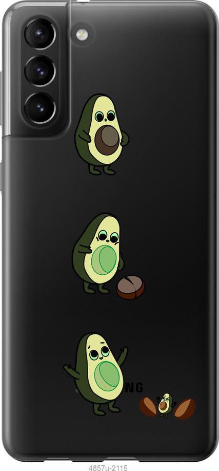 Чехол на Samsung Galaxy S21 Plus Авокадо 1