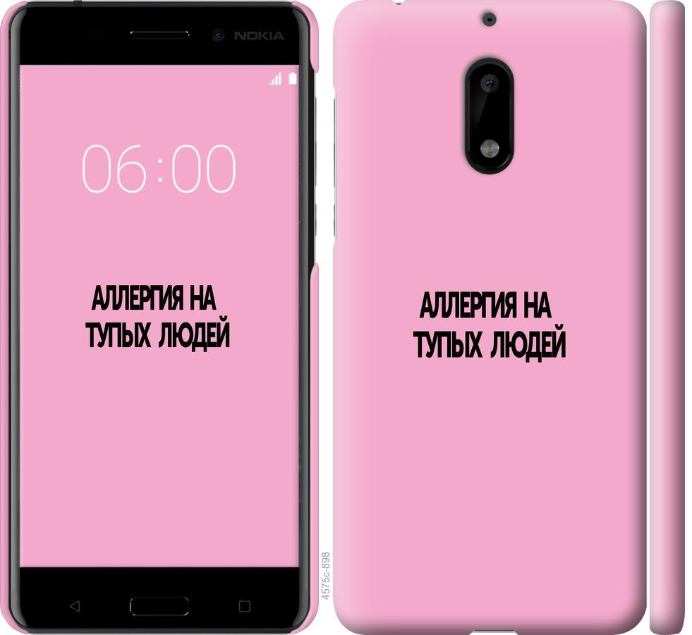 

Чохол на Nokia 6 алергія