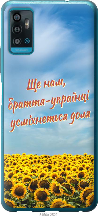 

Чехол на ZTE Blade A71 Украина v6