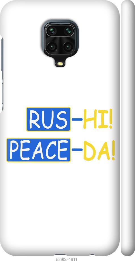 

Чохол на Xiaomi Redmi Note 9 Pro Peace UA