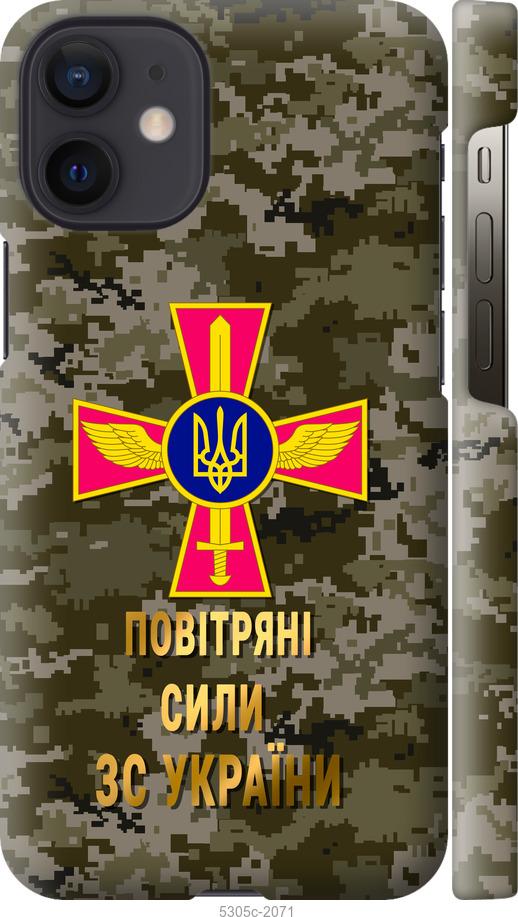 Чехол на iPhone 12 Mini ПС ЗСУ