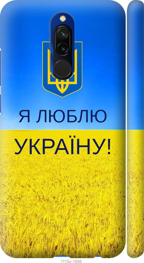 Чехол на Xiaomi Redmi 8 Я люблю Украину