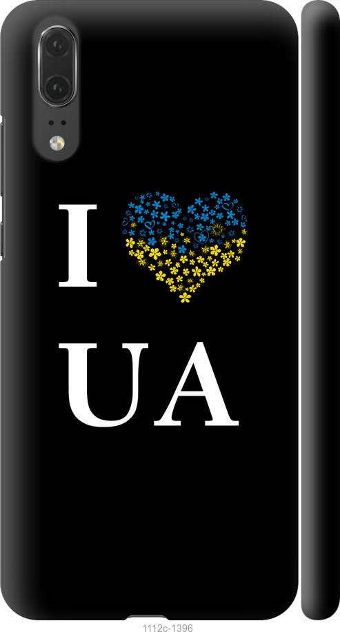 

Чехол на Huawei P20 I love UA
