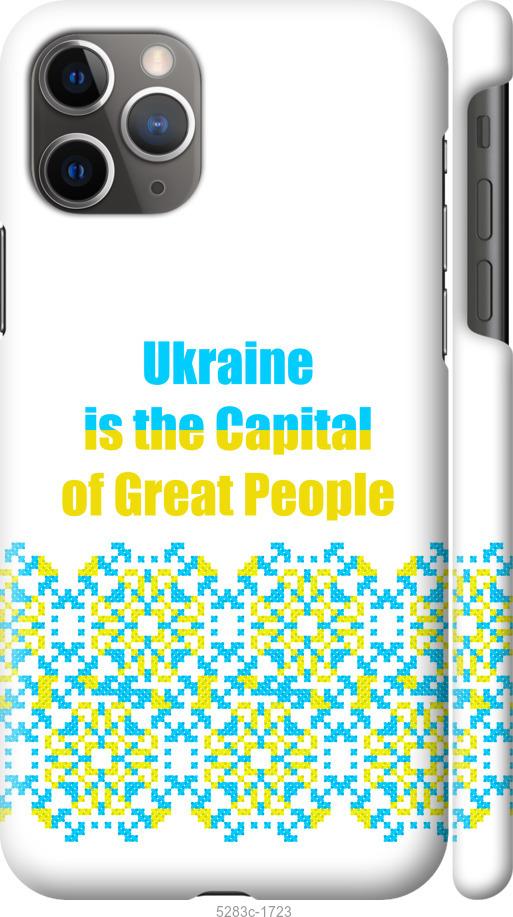 Чехол на iPhone 11 Pro Max Ukraine