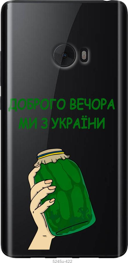 

Чохол на Xiaomi Mi Note 2 Ми з України v2