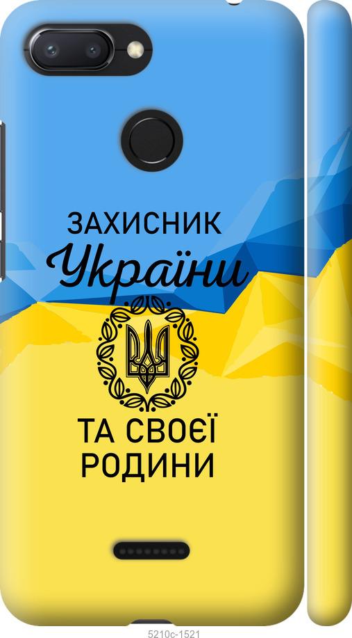 

Чохол на Xiaomi Redmi 6 Защитник