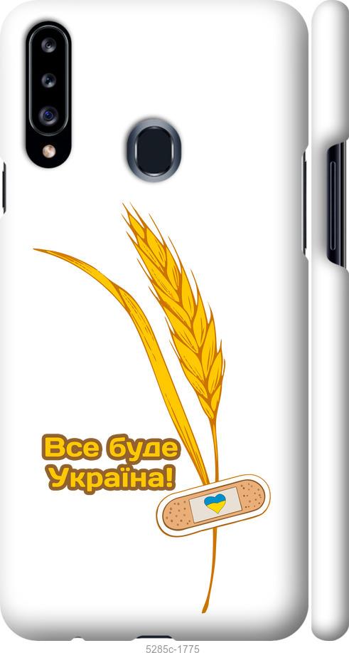 

Чехол на Samsung Galaxy A20s A207F Украина v4
