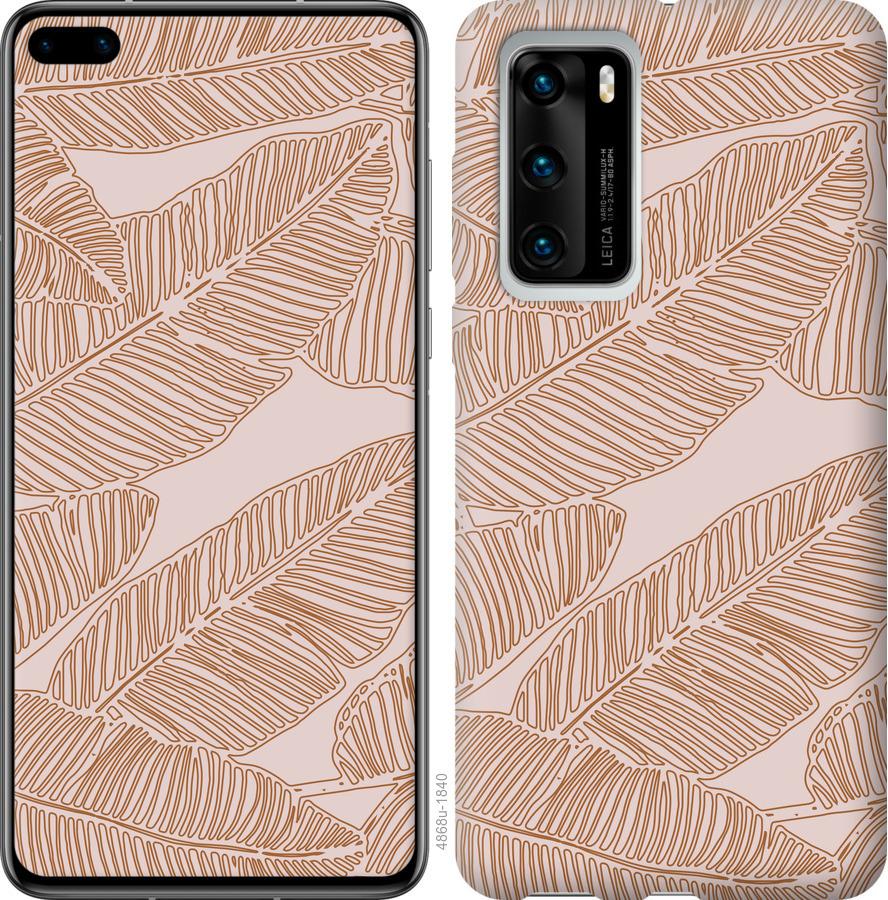 

Чохол на Huawei P40 Листя банана