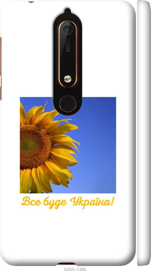 

Чехол на Nokia 6.1 Украина v3