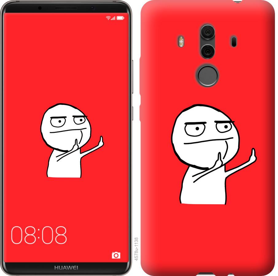 

Чехол на Huawei Mate 10 Pro Мем