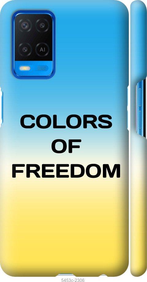 

Чохол на Oppo A54 Colors of Freedom