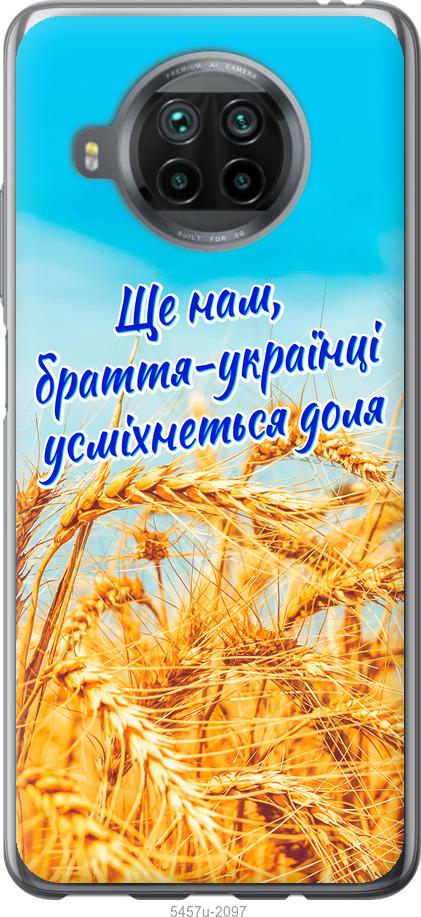 

Чохол на Xiaomi Mi 10T Lite Україна v7