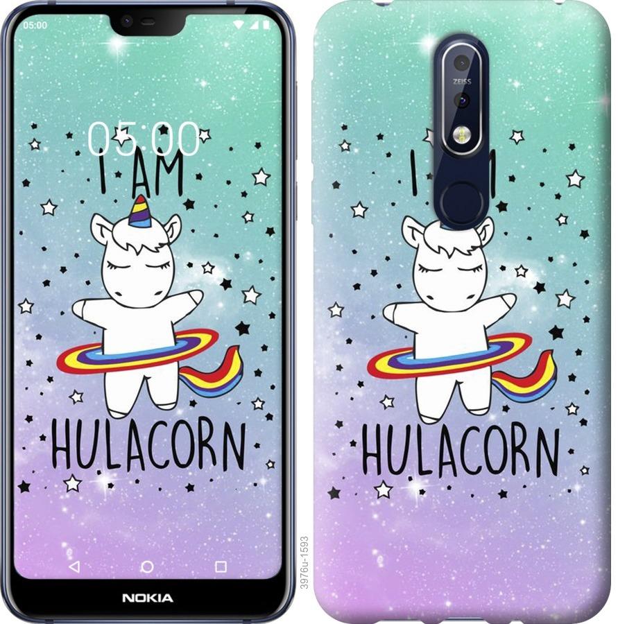 

Чохол на Nokia 7.1 Im hulacorn