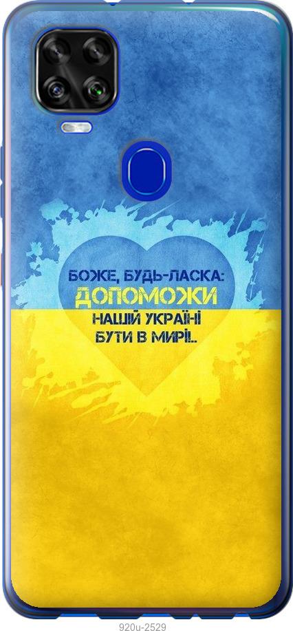 

Чехол на ZTE Blade V2020 Евромайдан 4