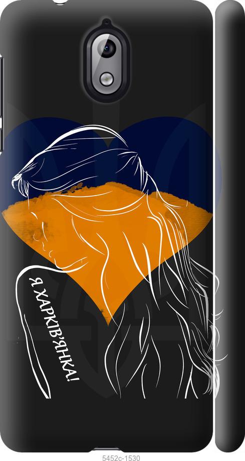 

Чехол на Nokia 3.1 Я Харьковчанка