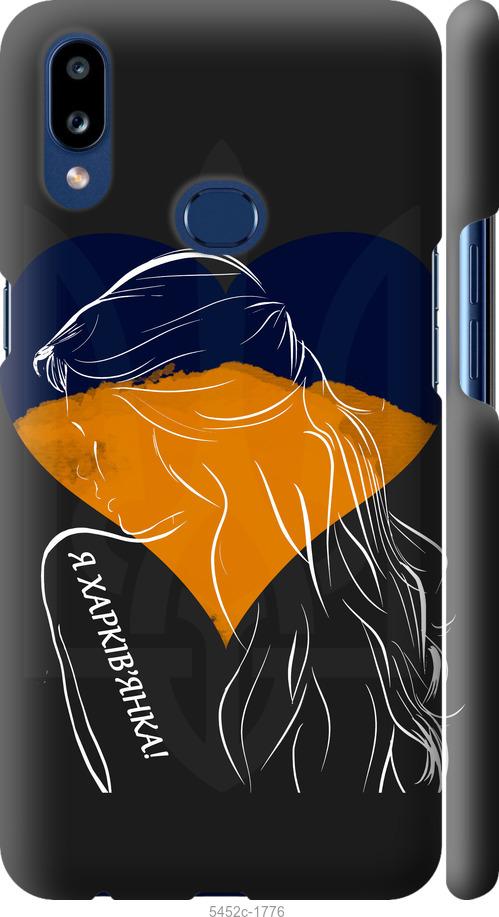 Чохол на Samsung Galaxy A10s A107F Я Харків'яка