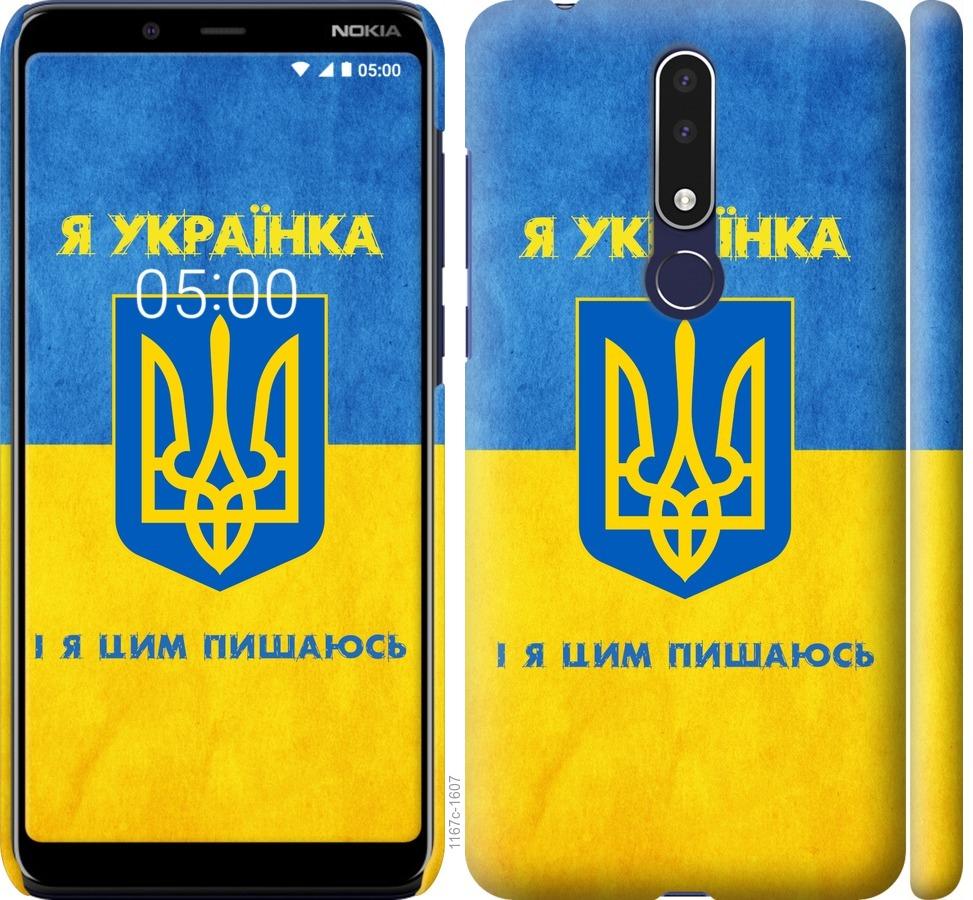 Чехол на Nokia 3.1 Plus Я украинка