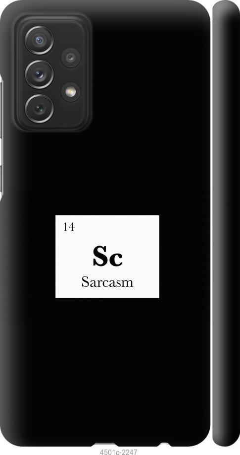 Чехол на Samsung Galaxy A72 A725F Сарказм