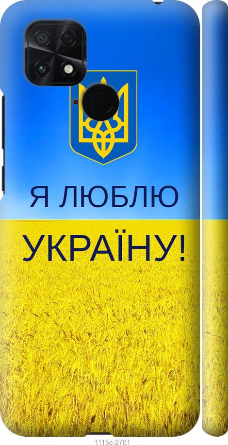 Чохол на Xiaomi Poco C40 Я люблю Україну