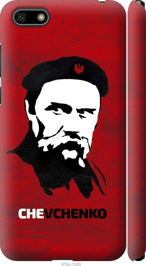 

Чохол на Huawei Y5 2018 Шевченко
