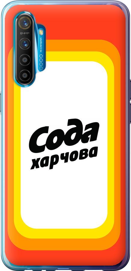 

Чехол на Realme XT Сода UA