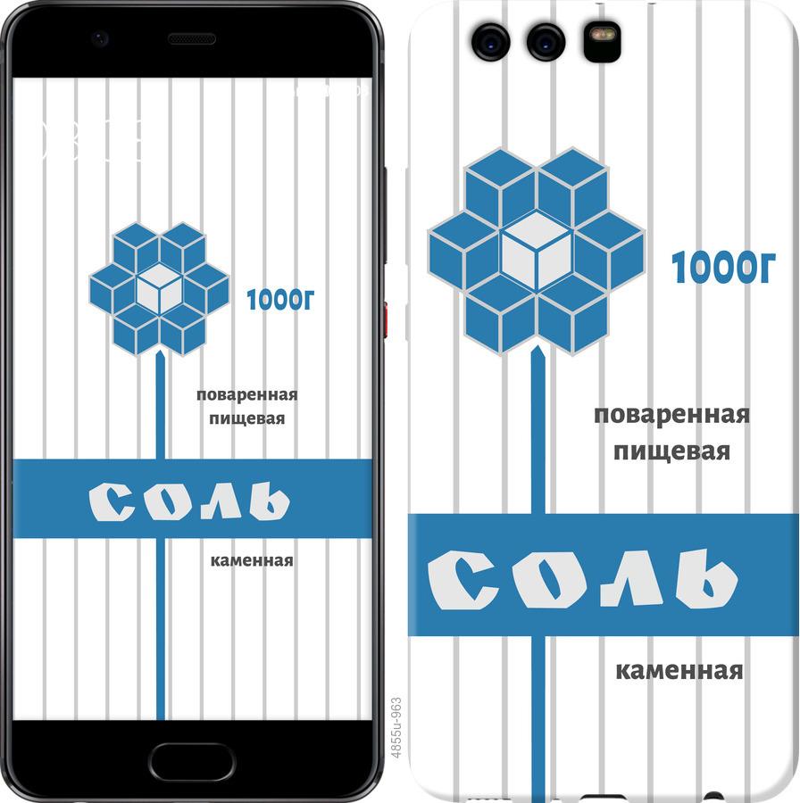 

Чехол на Huawei P10 Plus Соль