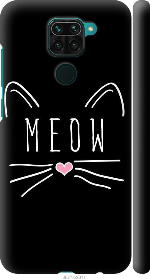 

Чехол на Xiaomi Redmi Note 9 Kitty