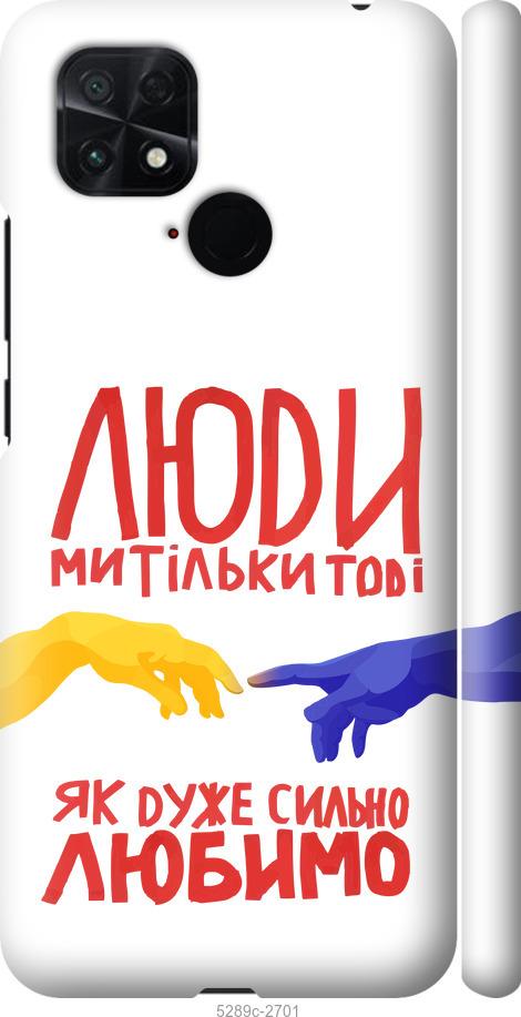 Чохол на Xiaomi Poco C40 Люди