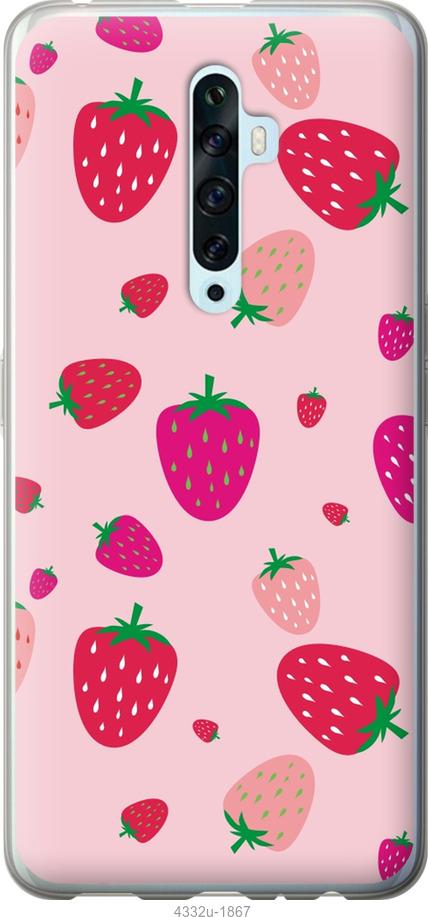 

Чехол на Oppo Reno 2Z Клубнички