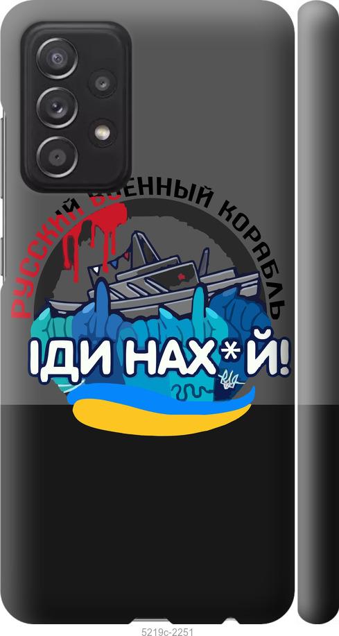 Чехол на Samsung Galaxy A52 Русский военный корабль v2