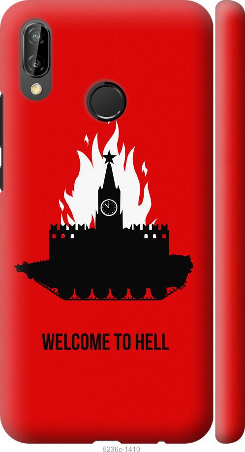 

Чохол на Huawei P20 Lite Добро пожаловать