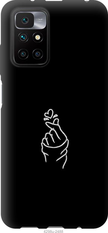 

Чохол на Xiaomi Redmi 10 Love You
