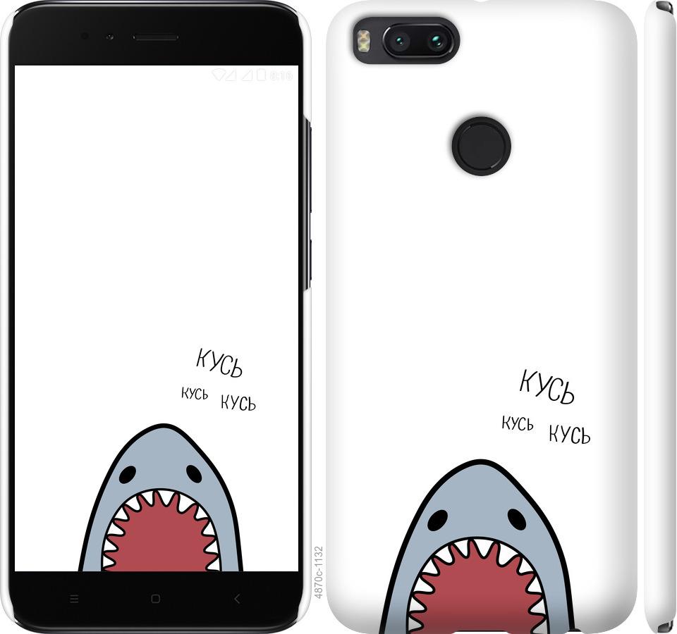 

Чехол на Xiaomi Mi A1 Акула
