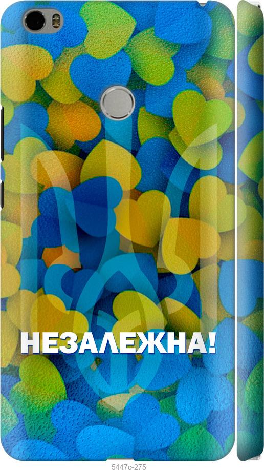 

Чехол на Xiaomi Mi Max Незалежна