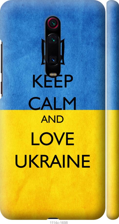 Чехол на Xiaomi Redmi K20 Keep calm and love Ukraine v2